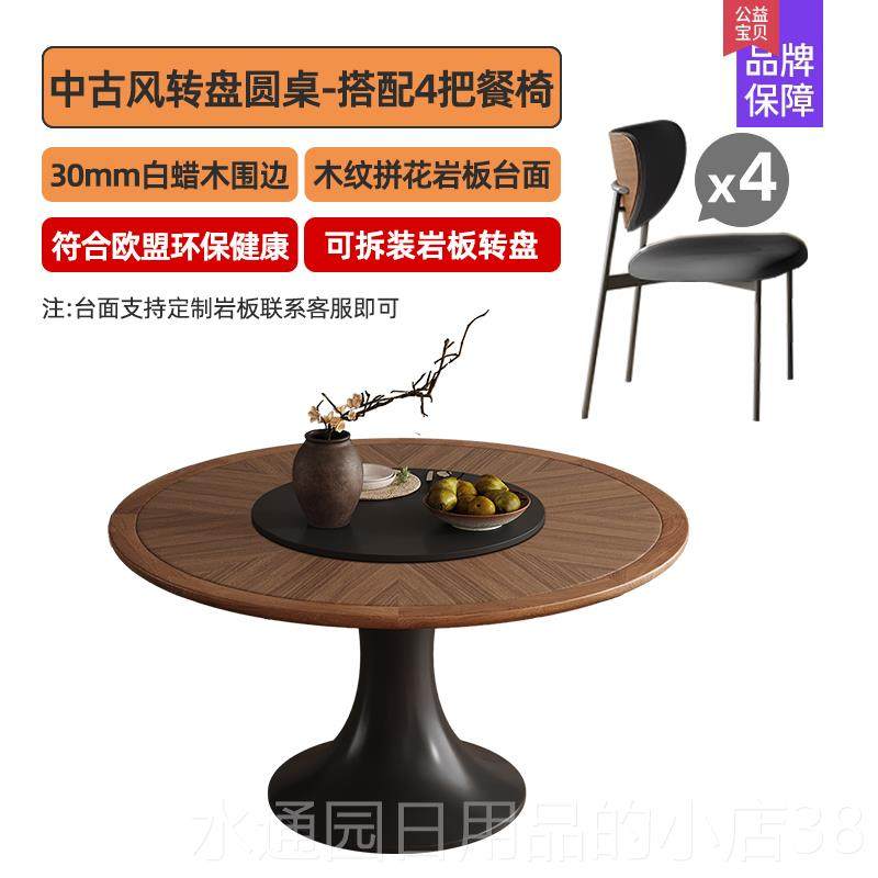 正品法式复餐古板桌新椅简约小户型家用中古风客厅圆形饭桌子2岩0