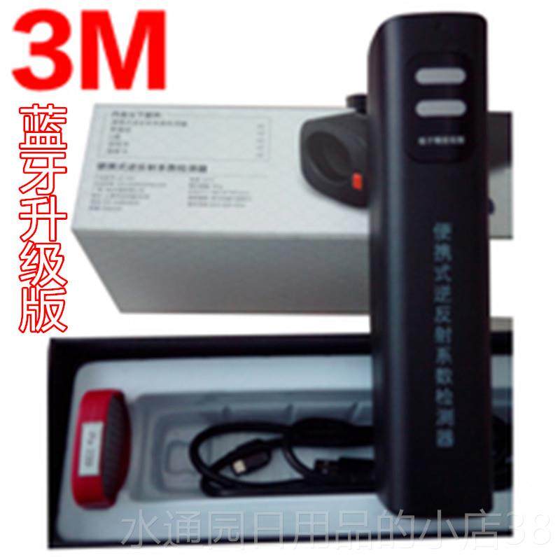 正品符国 逆反射标识合测检测仪 逆反系数试仪逆反射测量仪反光标