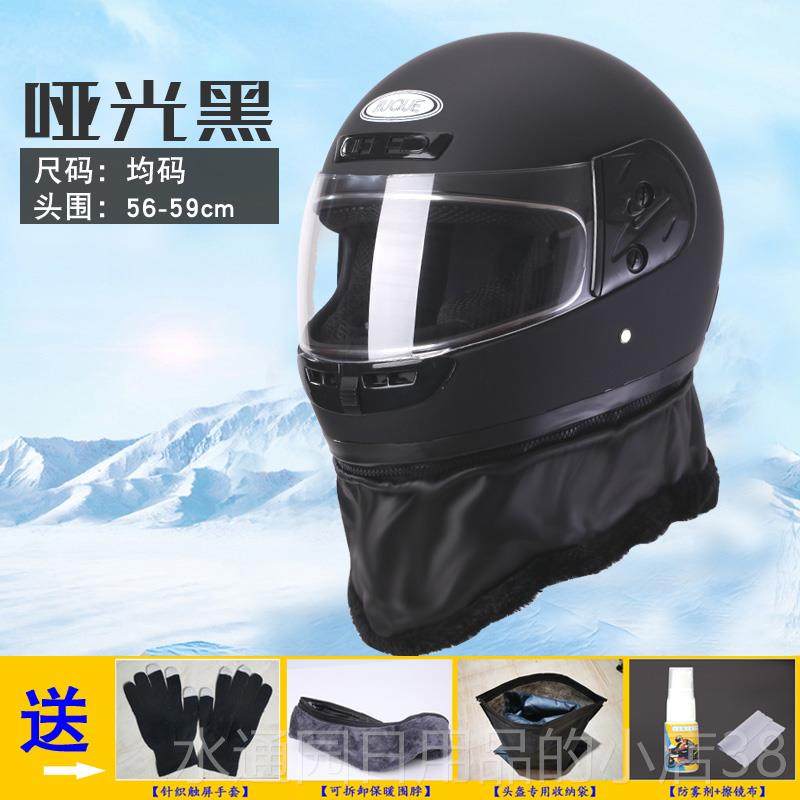 正品电动防车自行车头盔男女式通冬季保用黑暖雾全覆式四季帽子红