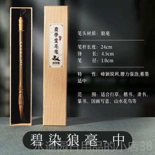 正品兼毫毛笔书专用大师级狼毫初法学者中楷专业级欧楷颜号体行书