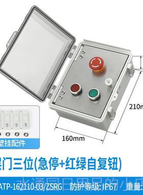 正品keola 按钮盒 急停控制箱 启停止防e水户外开关盒动自复位防