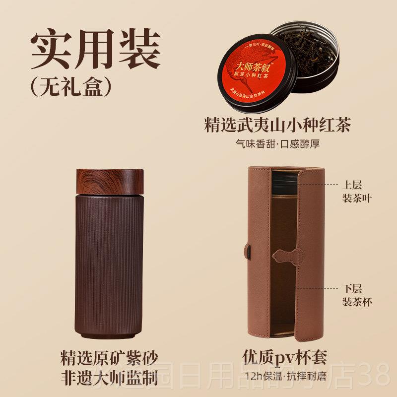 正品新款送用紫砂温杯泡茶养生水杯爸爸父亲长辈生日男士保实礼物图片