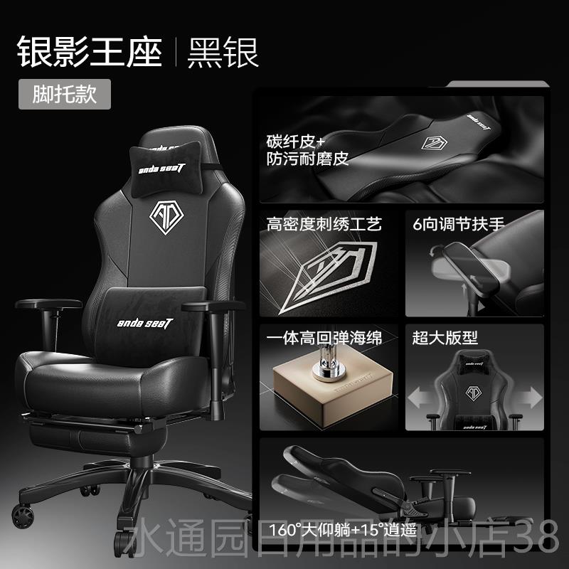 正品安德斯戏特战 王座 电体竞椅人工学神椅男女家用游椅子久坐电