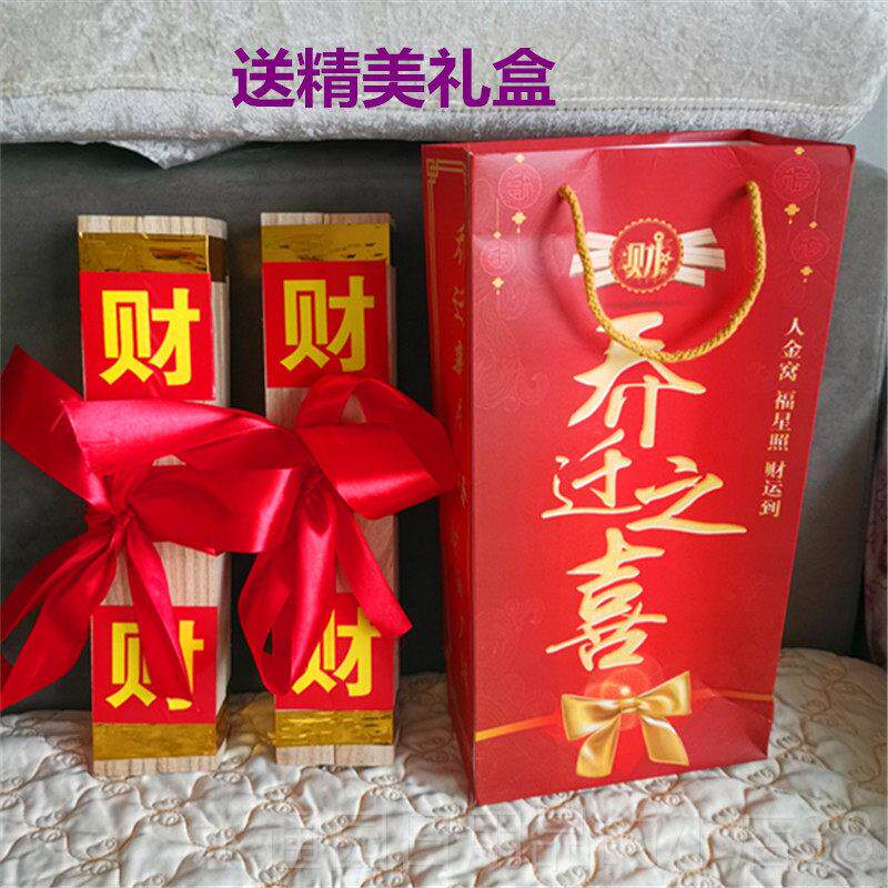 正品新房进火黄金柴搬柴火木柴柴乔迁新居迁居物创意摆件礼家品礼