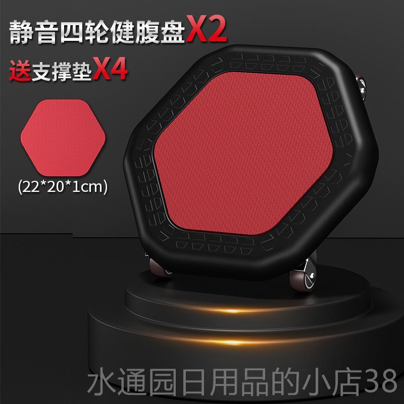 正品滑盘健身静音腹轮划四健轮家运动器材器核心力量训练腹肌滑行