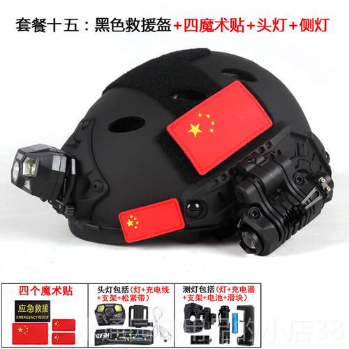 正品应急援安全帽水域救安全 训抢险搜救装备多功能安全帽子战练