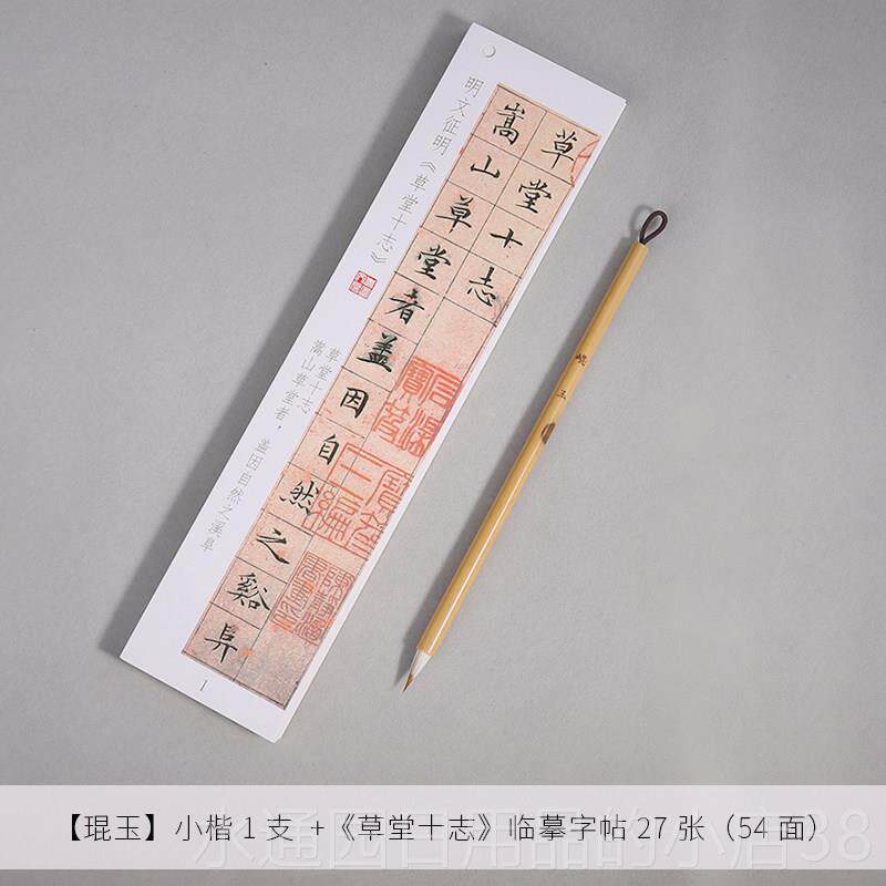 正品琨玉专业小学楷毛笔纯级临狼豪小号初者专用蝇头兼毫书法套装