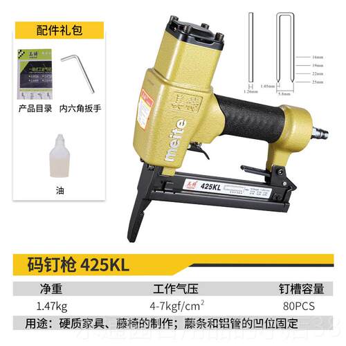 正品美气动钉枪438特K码钉枪枪气动钉U钉马钉枪型铁皮440KB枪钉木