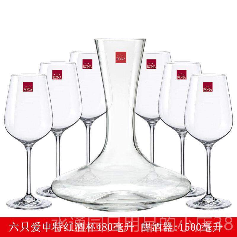 正品捷克进口RONA水晶玻璃 醒酒分器 酒 器分酒壶红速酒杯 快醒酒