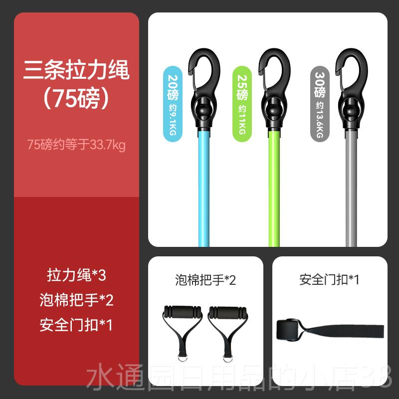 正品卧推器弹弓皮筋弹绳力器拉力绳家用健身拉器弹力带材脚蹬力拉