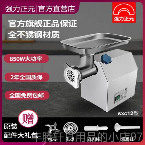 正品强力正元绞肉机商用大功率全自多能电动功打肉绞馅动不灌肠机