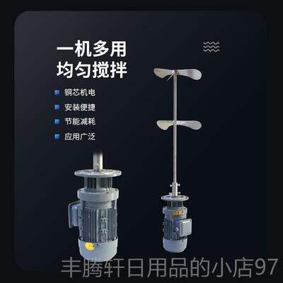 正品电BLD水液体立式机加药搅拌加药桶搅拌机洗洁精工业污减速搅