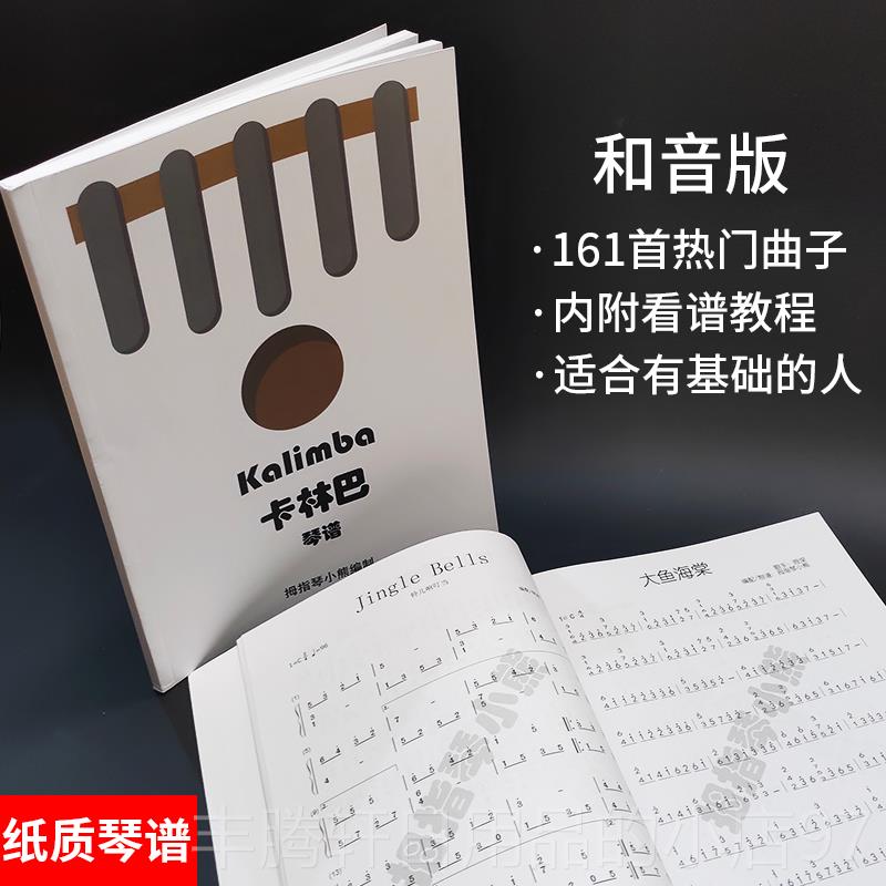 正品2024版丨UAM7卡林巴琴拇指琴1音初新学者入门kaliSmaba
