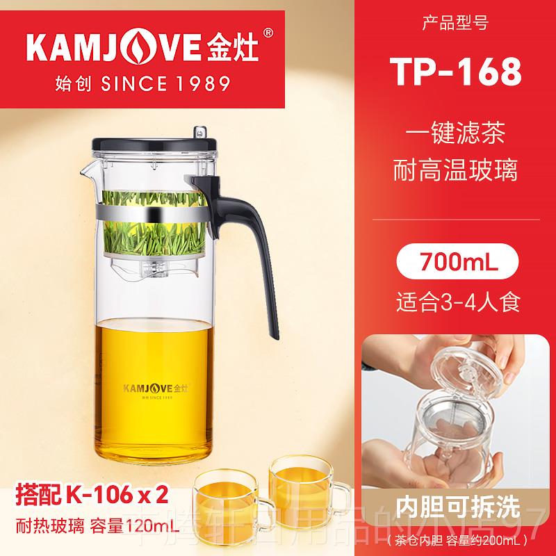 正品金灶 茶TP168 飘逸杯全拆洗泡壶家用冲茶器过滤璃茶玻壶-套装