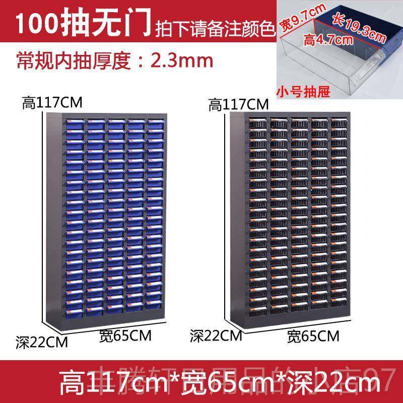 正品零柜75抽电子具元器件螺件丝塑料元件柜零件盒整理工抽式屉收,商业/办公家具,文件柜,淘宝优惠券,粉丝福利购,淘宝优惠卷