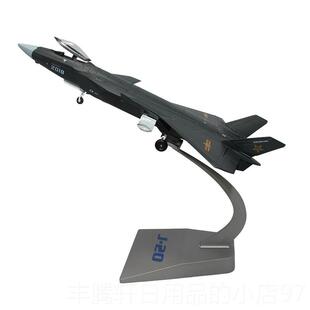 正品1战:72歼20飞模型1：48歼二合十金仿真模型航展模型J-20机机