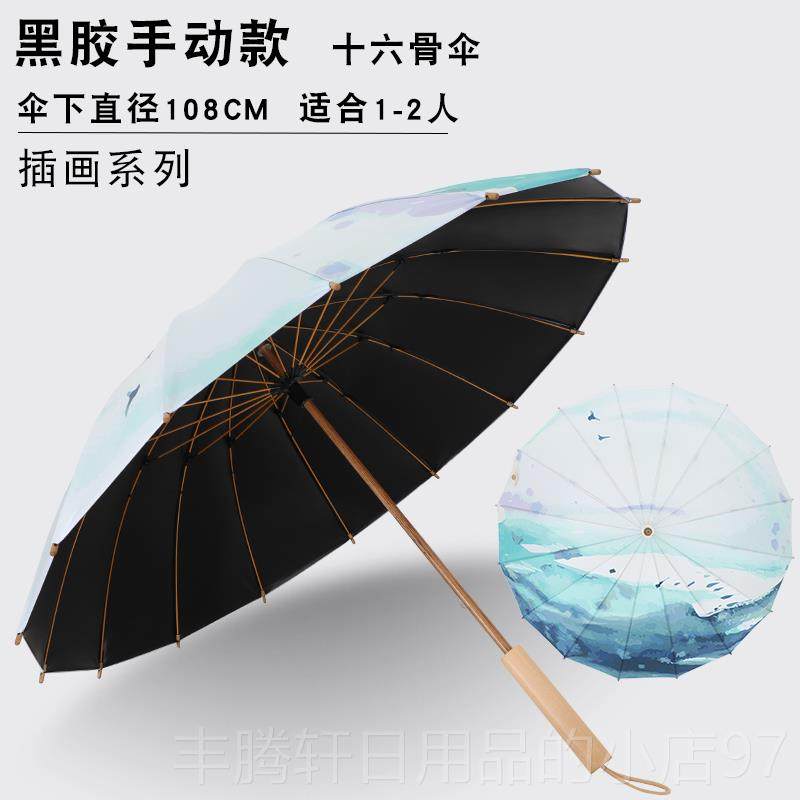 正品民族风格木制雨伞，为妇女，雨或阳光，大防晒和紫外制骨保护