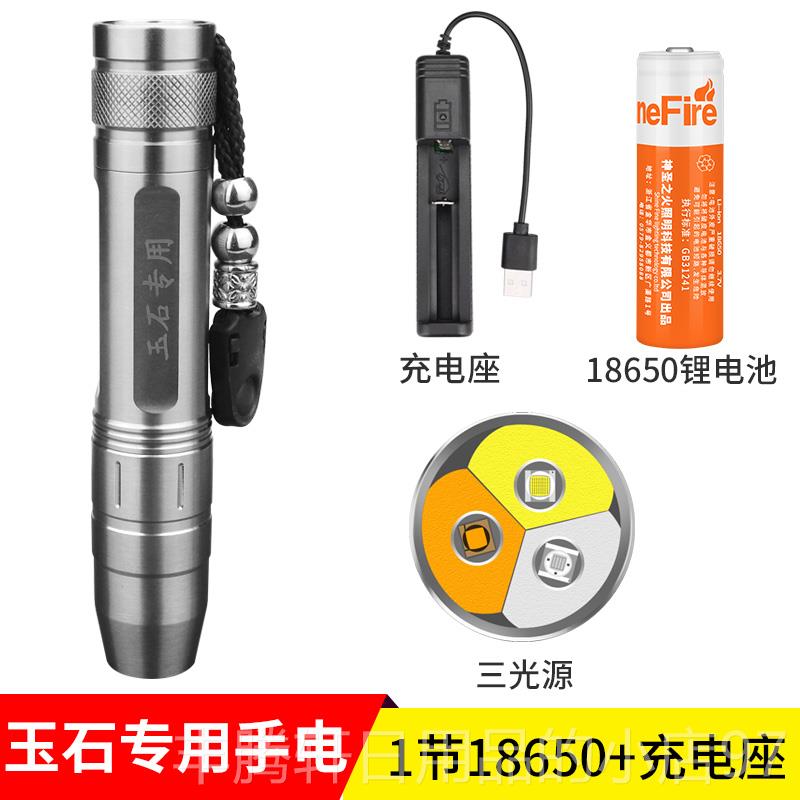 正品照玉石手口电筒专3用强光超亮小径专业鉴定珠宝看翠65n翡m三