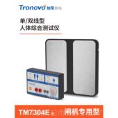 双脚式 正品 体综合测试仪静手脚环防静电鞋 闸机ESD环检测仪T电M73