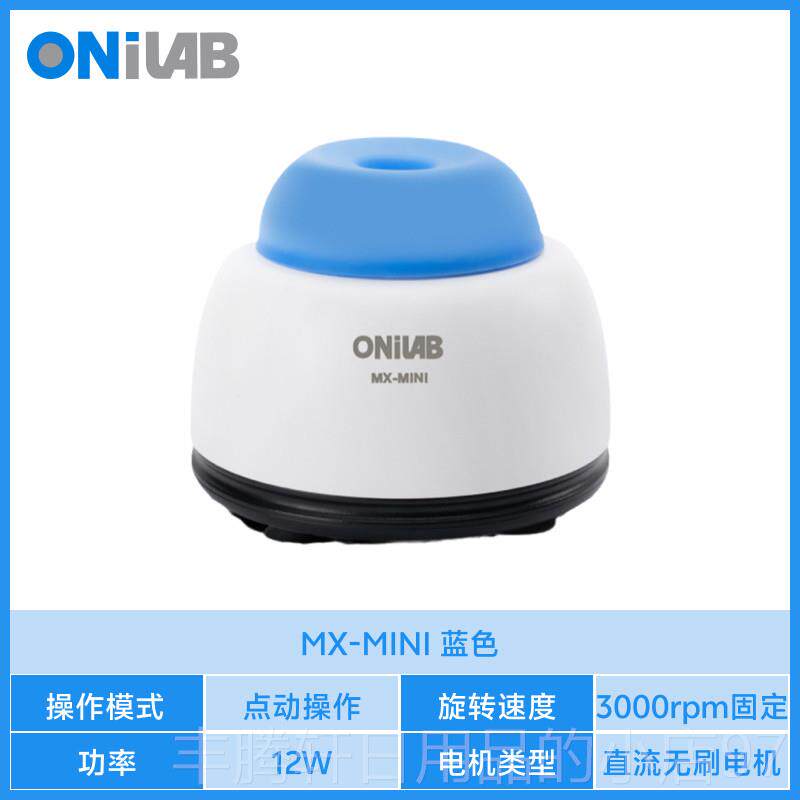 正品色实验室混匀仪料涡旋振荡器颜料摇器漆美搅拌睫震荡器醒胶搅