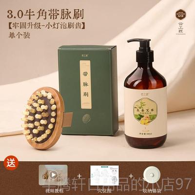 正品云工匠经络刷角牛带脉络通用经络刷肚子神器揉腹刷仪经经络按