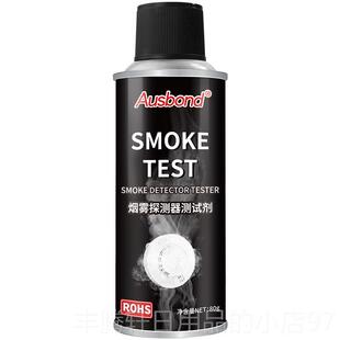 正品烟雾测器仪测防试剂消烟感警报器喷雾家用商用厨房防火检测探