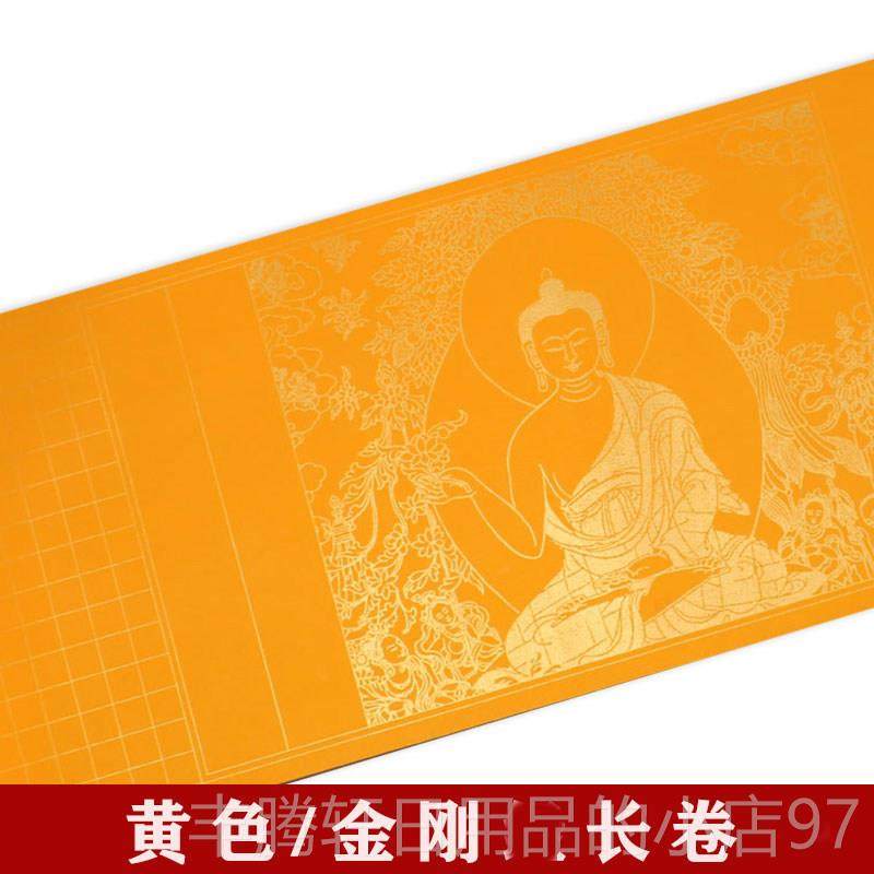 正品道德本经笔小楷毛书法专用纸空白带格子抄经5 8 1手8米长卷宣,文具电教/文化用品/商务用品,宣纸,淘宝优惠券,粉丝福利购,淘宝优惠卷