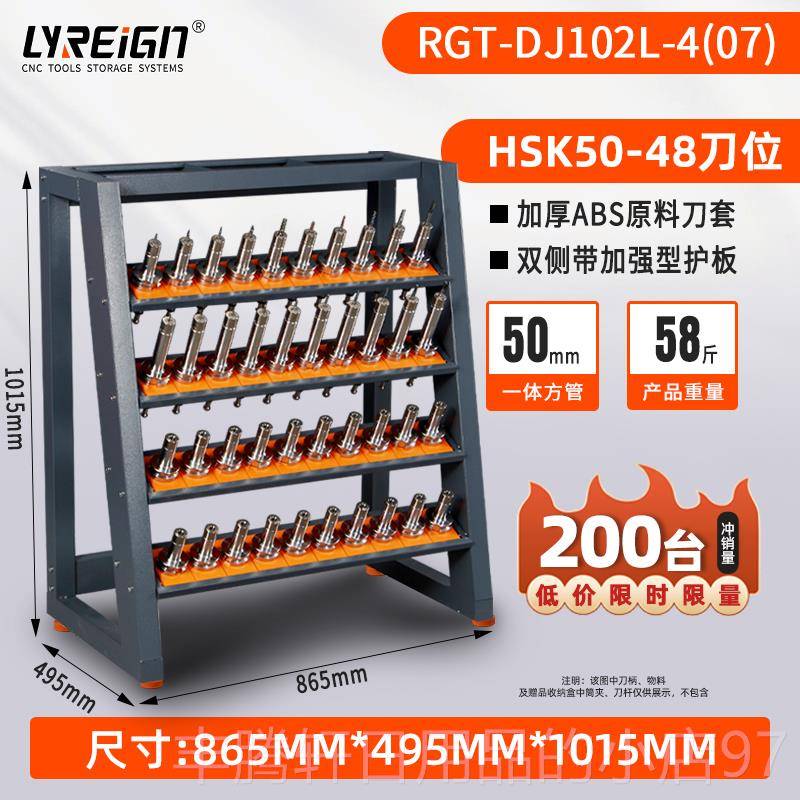 正品瑞格数控刀B40BT3HSK刀柄管T理柄放置架刀具架CNC加工中心刀0图片
