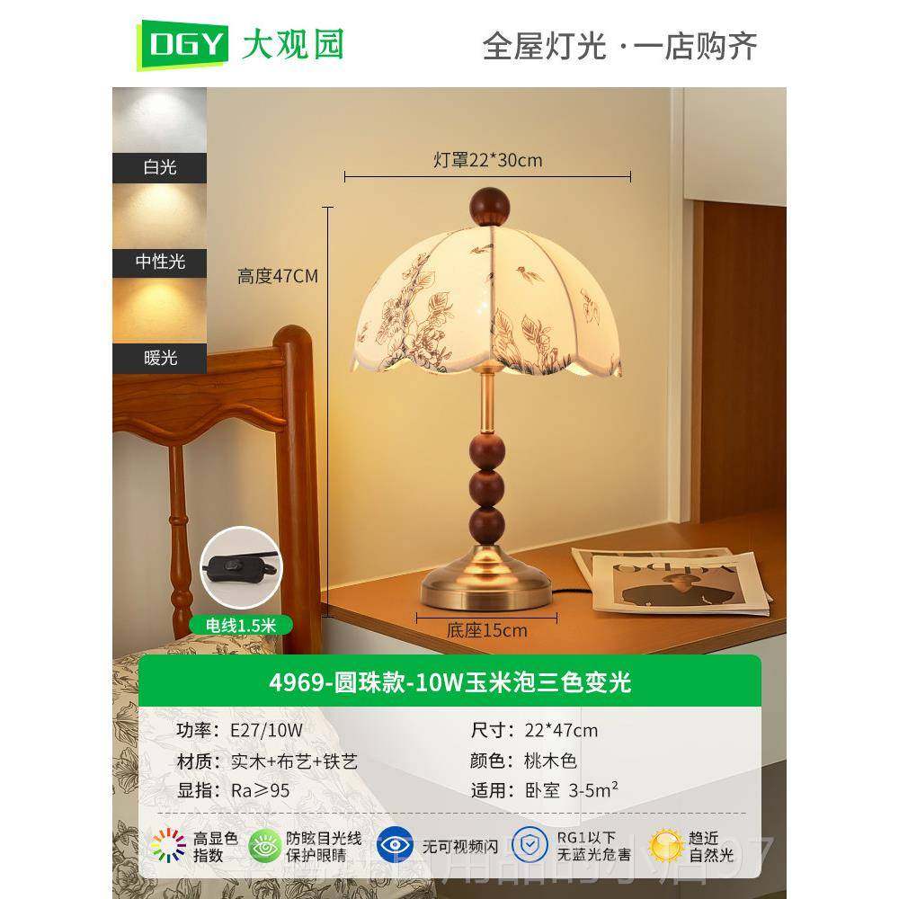 正品中世纪胡古桃织物夜灯法覆台灯大式气高档卧室头床灯P271,家装灯饰光源,装饰台灯,淘宝优惠券,粉丝福利购,淘宝优惠卷