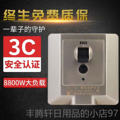 正品柜机空用调86型3P专电用漏保器空气开关护家热水器32A40A插座