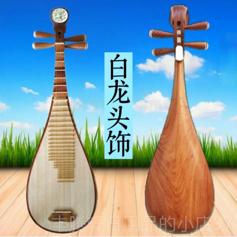 正品琵琶乐器酸枝销原木人抛光手工制作成考级演奏厂家直正品惠包