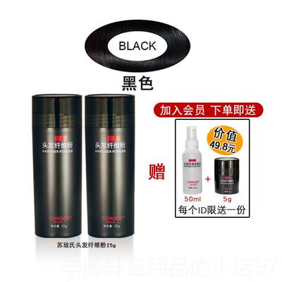 正品发苏玫氏头纤维发粉视觉增密发补发缝神发际线填充喷雾稀器疏