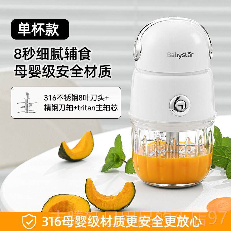 正品BabyStar宝宝辅食机机全钢刀头婴儿专用料理小型幼拌打泥搅机,厨房电器,宝宝辅食机/料理机/食物搅拌器,淘宝优惠券,粉丝福利购,淘宝优惠卷