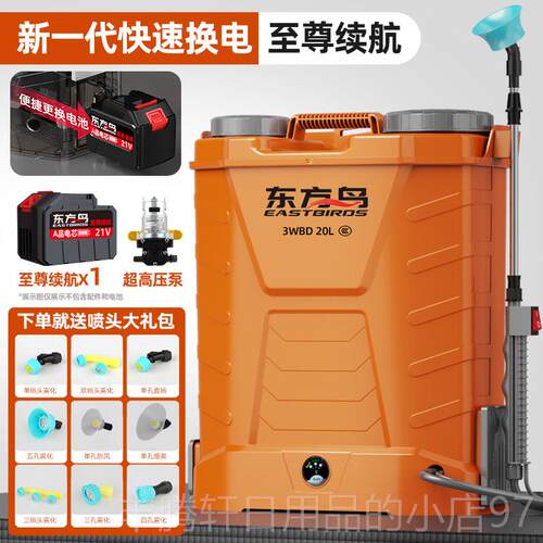 正品电动喷雾水器农用药电动打用机高压搅拌农药喷洒器家打农药喷