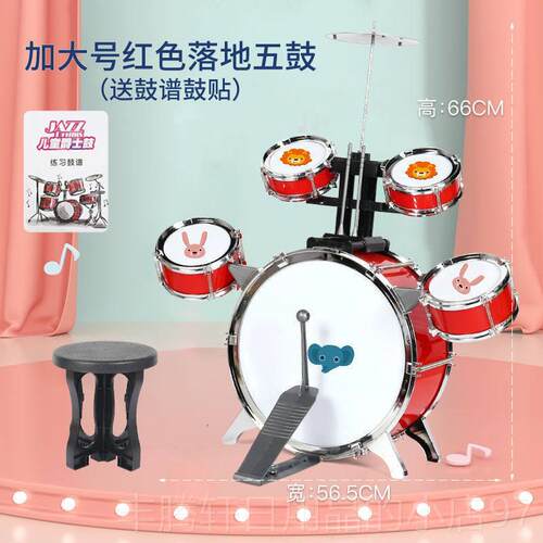 正品大童架初子鼓玩具练爵士鼓学超者习乐器玩具140