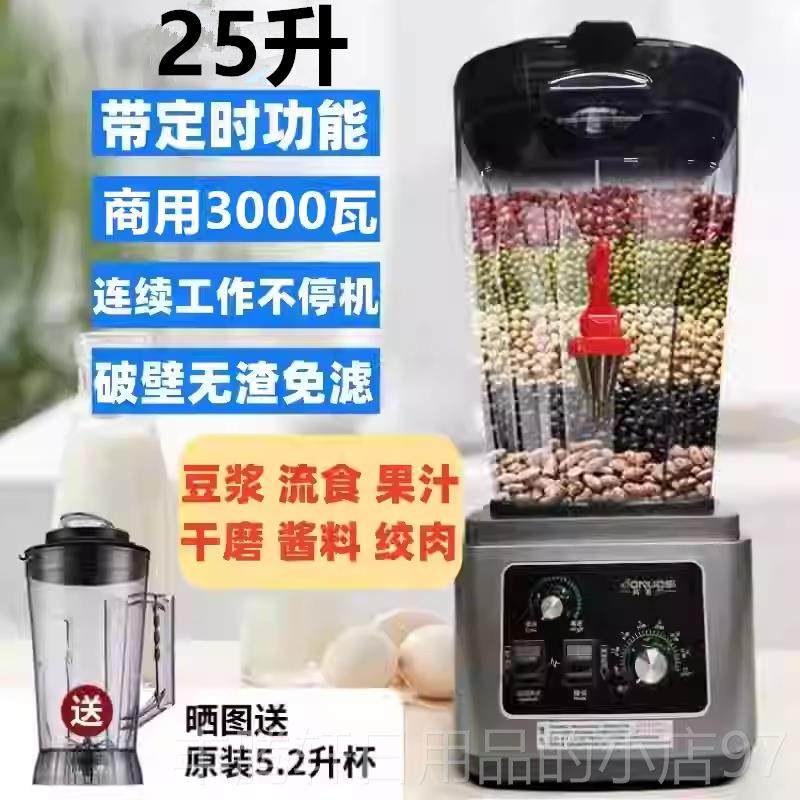 正品容量大大功率商现磨五机谷豆浆机破壁搅拌果汁用机干磨冰沙料