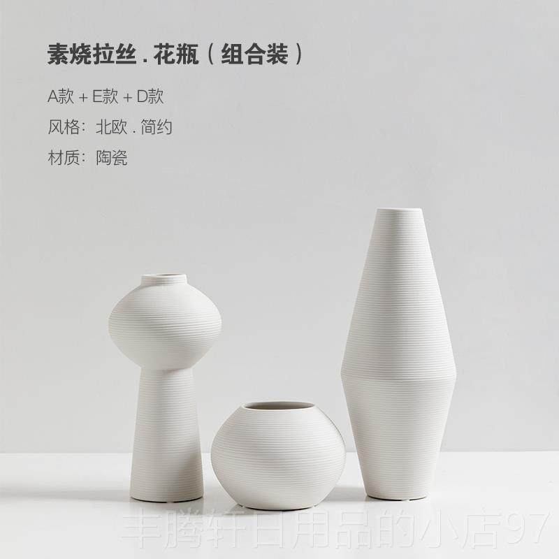 正品家干花装饰插摆件客瓶厅花北欧风格居饰品白色陶瓷花简约现代