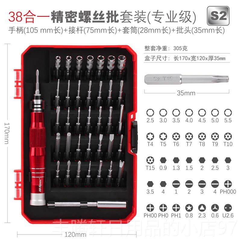 正品小螺丝刀套装手机记本笔拆机工具角家内六三用角梅花十字一字,五金/工具,螺丝批组套,淘宝优惠券,粉丝福利购,淘宝优惠卷