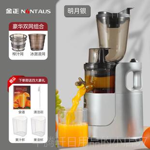 正品金正榨汁机小型家用果渣分离汁全自油动果蔬多功能榨汁汁机商