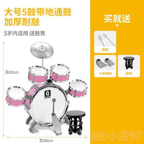 正品乔华婴儿鼓套装3儿童初级玩具乐鼓器爵士男6岁婴儿-打鼓