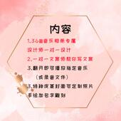 走特别心 礼物 音乐相册书照片男纪书定做diy 正品 情侣念册 创意