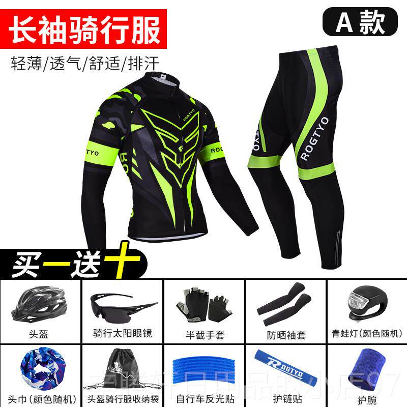 正品自行车服装自子的山地自行车夏季自车长袖西装自行车裤上男衣
