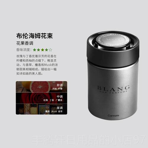 正品日本快美特香薰香氛汽车固体香膏摆件车内用载持久淡男香士高