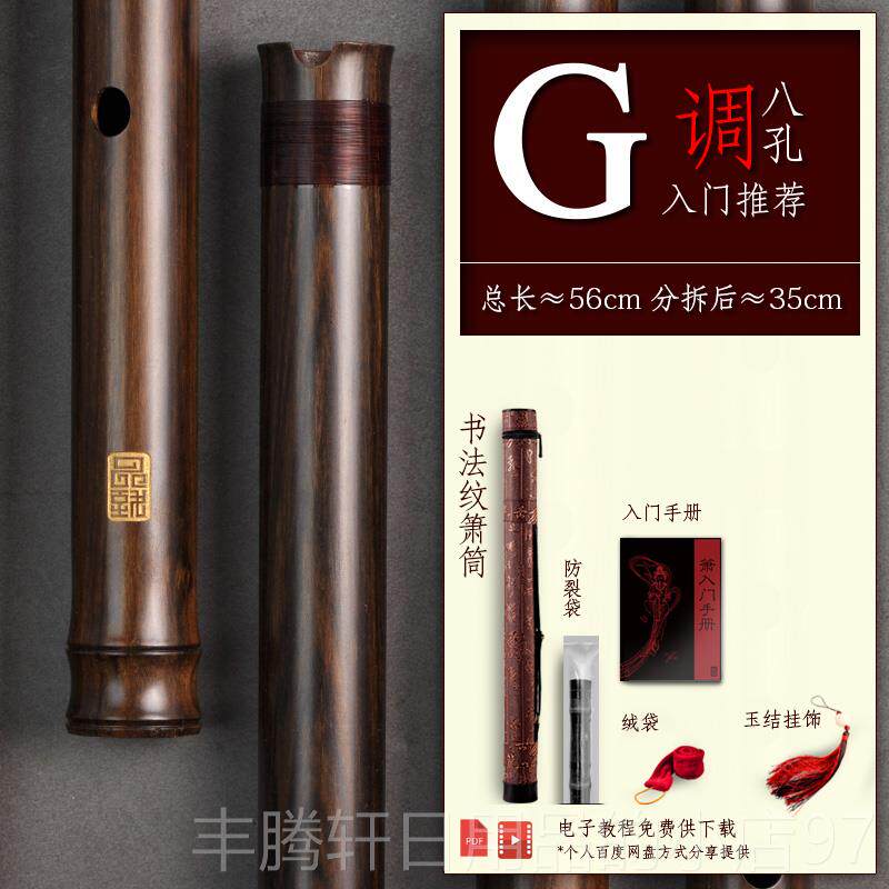 正品品精制檀木箫/上选致檀木箫洞短箫萧接铜E不FG调素面刻字专业图片