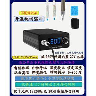 正品英华焊台t12电铁大功率维烙专用专修业温级恒新型学生家用小