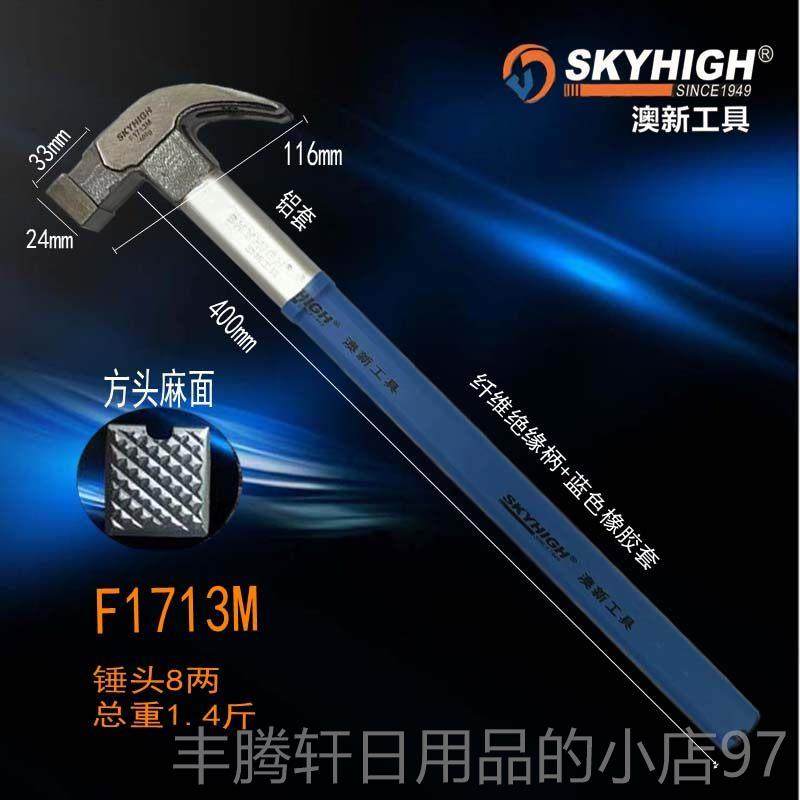 正品澳新工带磁力滑特钢碳钢锤头木工拔钉锤防麻面奥新羊角高锤具,五金/工具,羊角锤,淘宝优惠券,粉丝福利购,淘宝优惠卷
