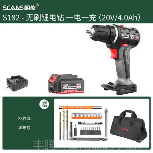 正品刷S手CANS朝能充电式钻20v无锂电工业级电钻大功率电电动工具