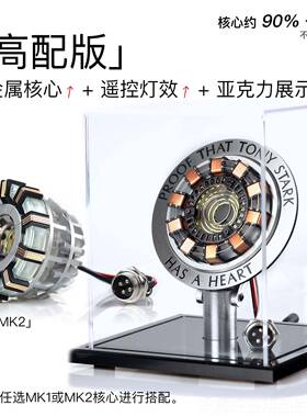 正品MANDO钢铁侠方舟电弧桌反应语音拼装夜灯面DI堆Y七合金夕节礼