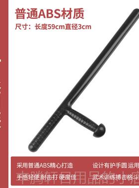 正品防爆棍T棍武术丁字伸缩棍应急安棍防暴t型拐棍安防身棍保器材