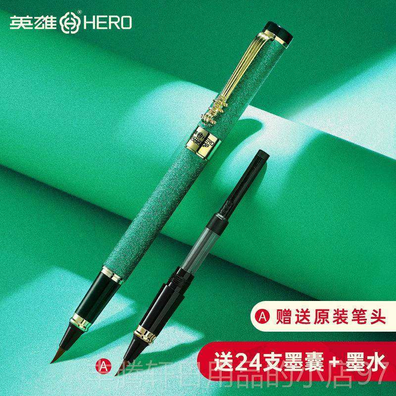 正品英雄软笔钢笔风格笔刷小规脚本软笔特别狼毛书初法笔漂亮的笔